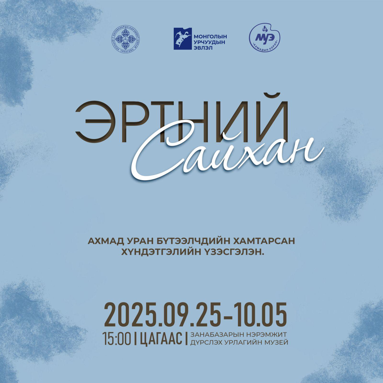 Brushstrokes of lifetime shown at Fine Arts Zanabazar Museum